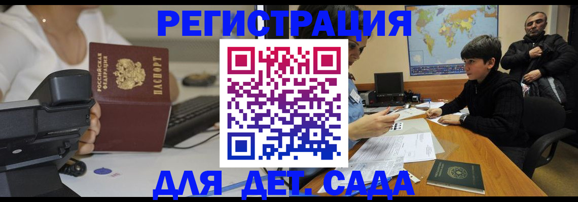 временная регистрация гарантия в Борисоглебске