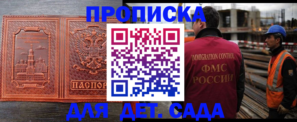 временная регистрация поиск в Борисоглебске