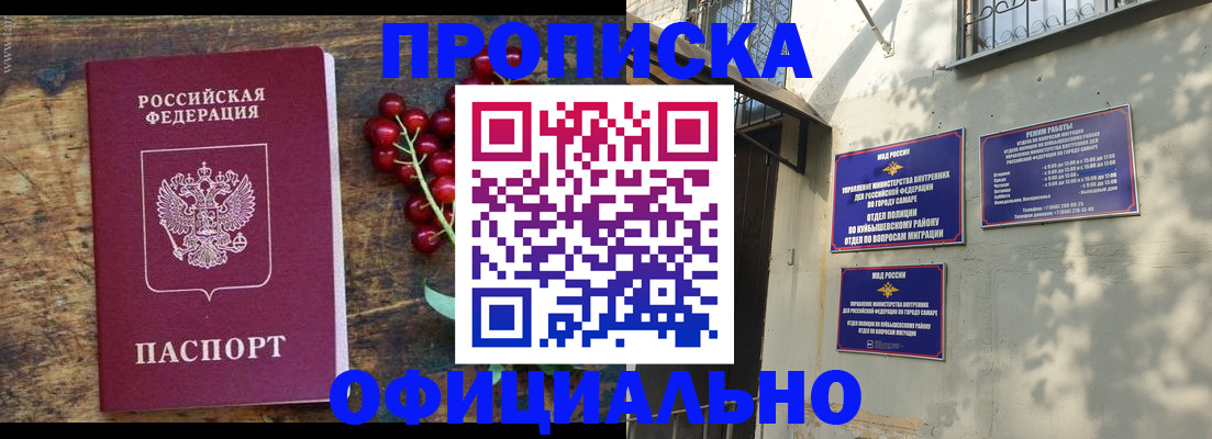 временная регистрация для всех в Борисоглебске