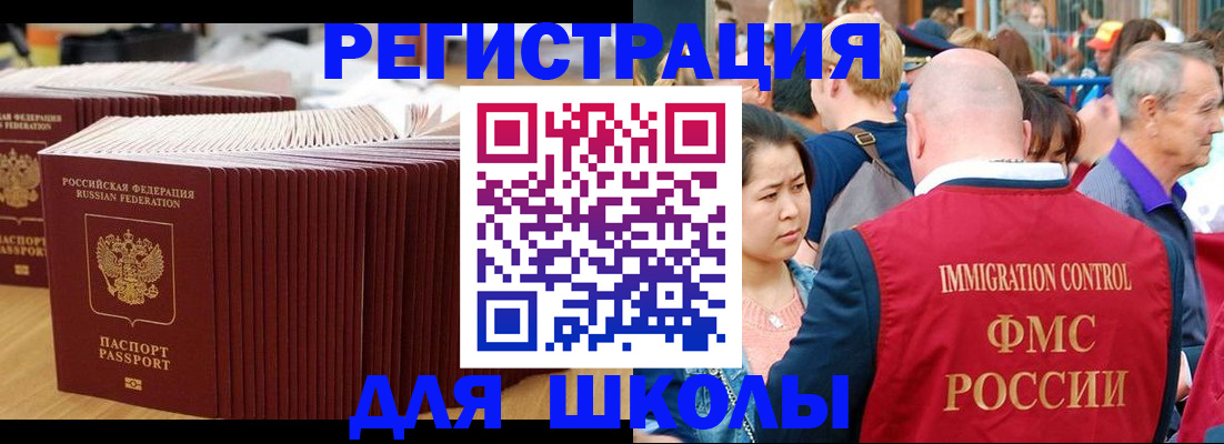 временная регистрация 2025 в Борисоглебске